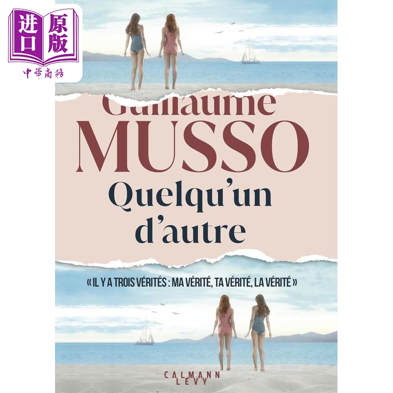 现货 【法文版】纪尧姆 米索 过客 Quelquun dautre 法文原版 Guillaume Musso 欧洲黑色小说 法国悬疑小说大师【中商原版】