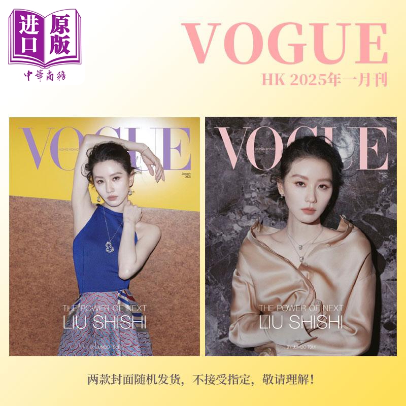 刘诗诗vogue香港版开年刊