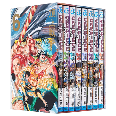 海贼王 第二部漫画套装 6 顶上战争篇 日文原版 ONE PIECE 第二部 BOX6 頂上戦争【中商原版】