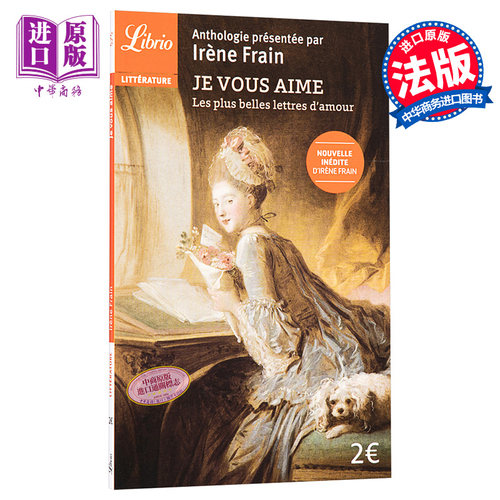 【中商原版】法国法文版 我爱你 优美的情诗 法文原版 Je vous aime : les plus belles lettres damour 法文文学