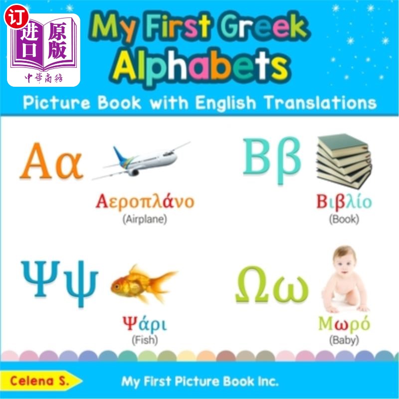 海外直订My First Greek Alphabets Picture Book with English Translations: Bilingual Early 我的第一本英文翻译的希腊字
