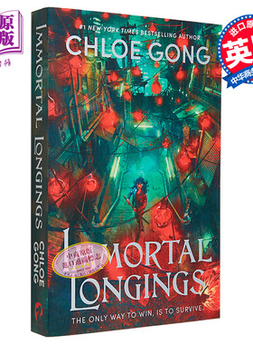 预售 不朽的渴望 Immortal Longings 英文原版 Chloe Gong 权力游戏 紧张刺激的冒险【中商原版】