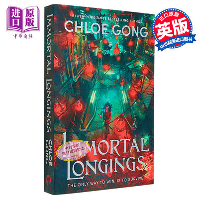 现货 不朽的渴望 Immortal Longings 英文原版 Chloe Gong 权力游戏 紧张刺激的冒险【中商原版】