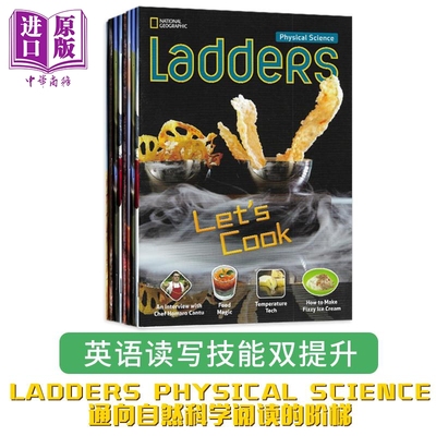 美国国家地理阶梯阅读自然科学系列10册套装 National Geographic Ladders-Physical Science 英语蓝思值810-1000L【中商原版