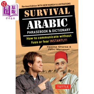 Communicate Arabic How 海外直订Survival Without Fear Phrasebook 生存阿拉伯语用语手册和词典 Dictionary Fuss