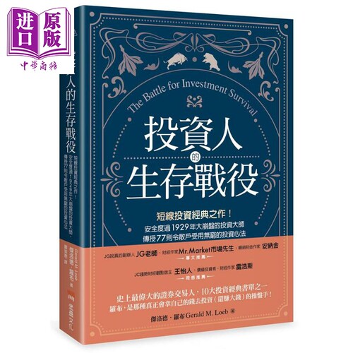 股票、基金、期货与期权投资