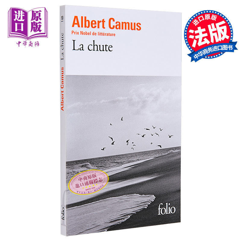 加缪堕落法语原版法文原版