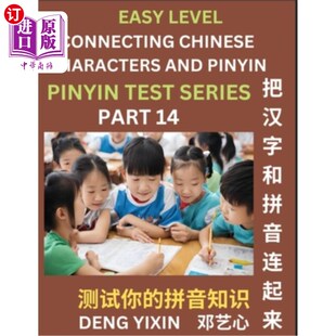 海外直订Matching Chinese Characters and Pinyin (Part 14): Test Series for Beginners, Sim 汉字拼音匹配(第十四部分)