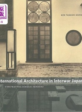 海外直订International Architecture in Interwar Japan: Constructing Kokusai Kenchiku 两次世界大战之间日本的国际建筑: