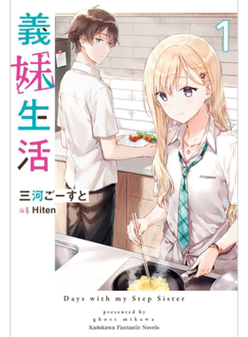 预售轻小说义妹生活1-8