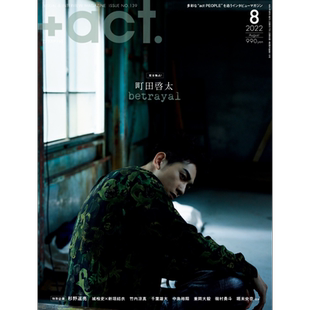 现货 act 町田启太 日文原版 +act プラスアクト【中商原版】