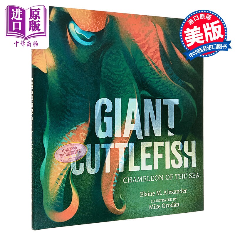 巨型乌贼 海洋中的变色龙 Giant Cuttlefish Chameleon of the Sea 英文原版儿童绘本海洋生物动物知识科普图画书【中商原版】
