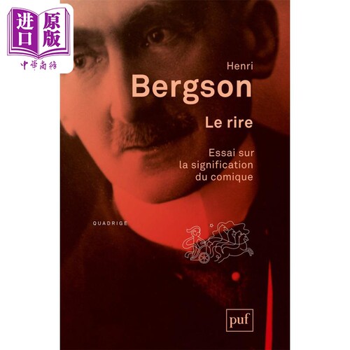 亨利伯格森 笑 Le rire 法文原版 Henri Bergson 哲学【中商原版】