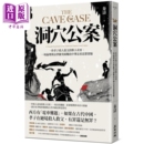 麦田出版 港台原版 秦涛 中商原版 一场伦理与法律冲突两难 洞穴公案 中华法系思想实验