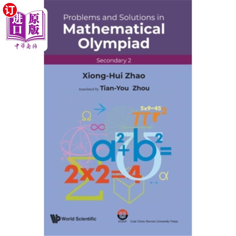 海外直订Prob & Sol Math Olympiad (SEC 2) 奥林匹克数学问答题（第二部分）