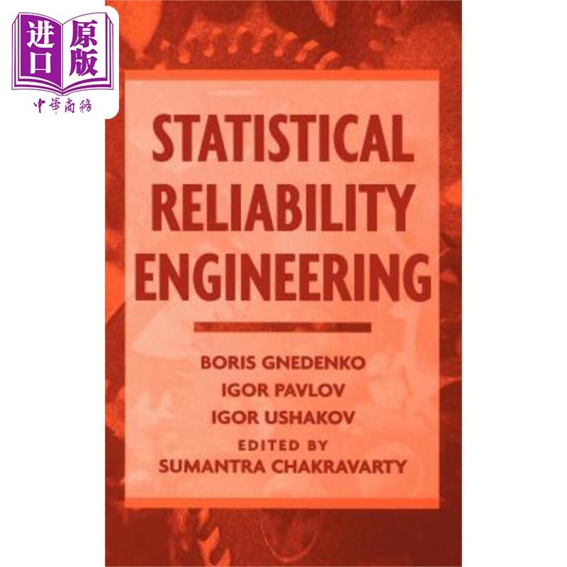 统计可靠度工程学 Statistical Reliability Engineering Boris Gnedenko 英文原版 中商原版