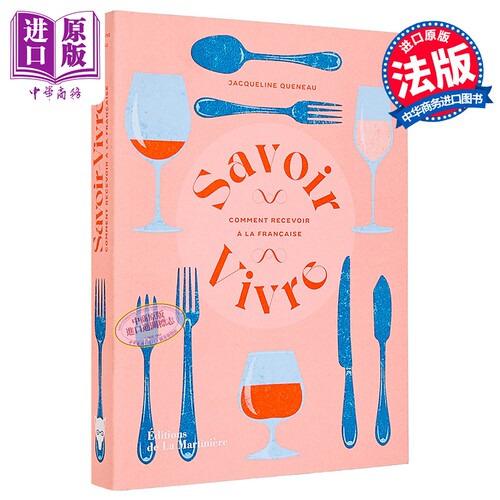 【法文版】如何招待宾客  SAVOIR VIVRE COMMENT RECEVOIR A LA FRANCAISE 法文原版 Jacqueline Queneau【中商原版】