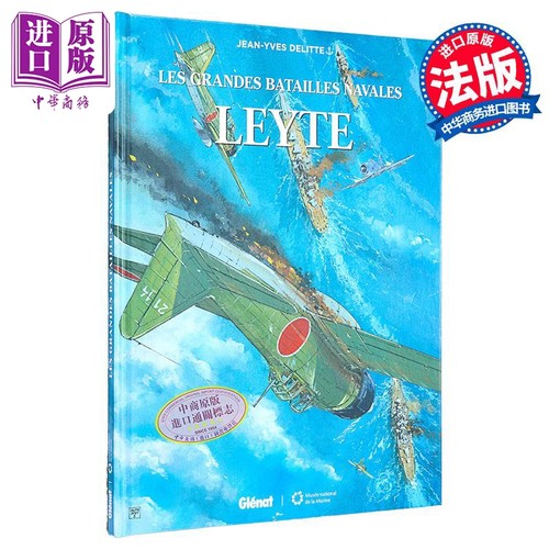 大海战战争军事漫画