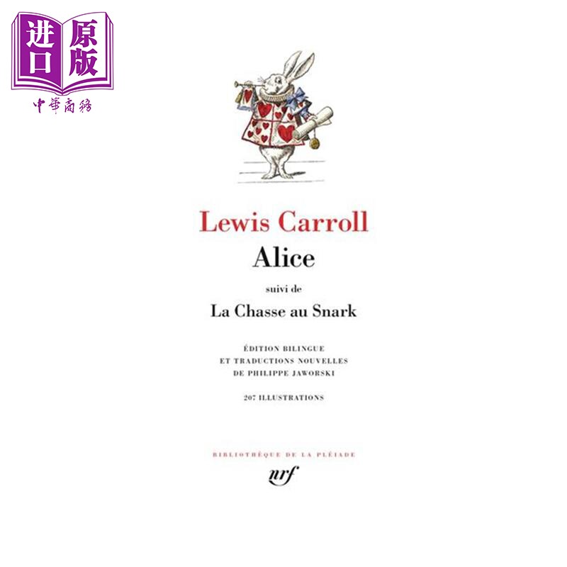 预售 【法文版】七星文库 爱丽丝 猎蛇鲨记 英法双语插画版 法文原版 Alice suivi de La Chasse au Snark Lewis Carroll【中商原?