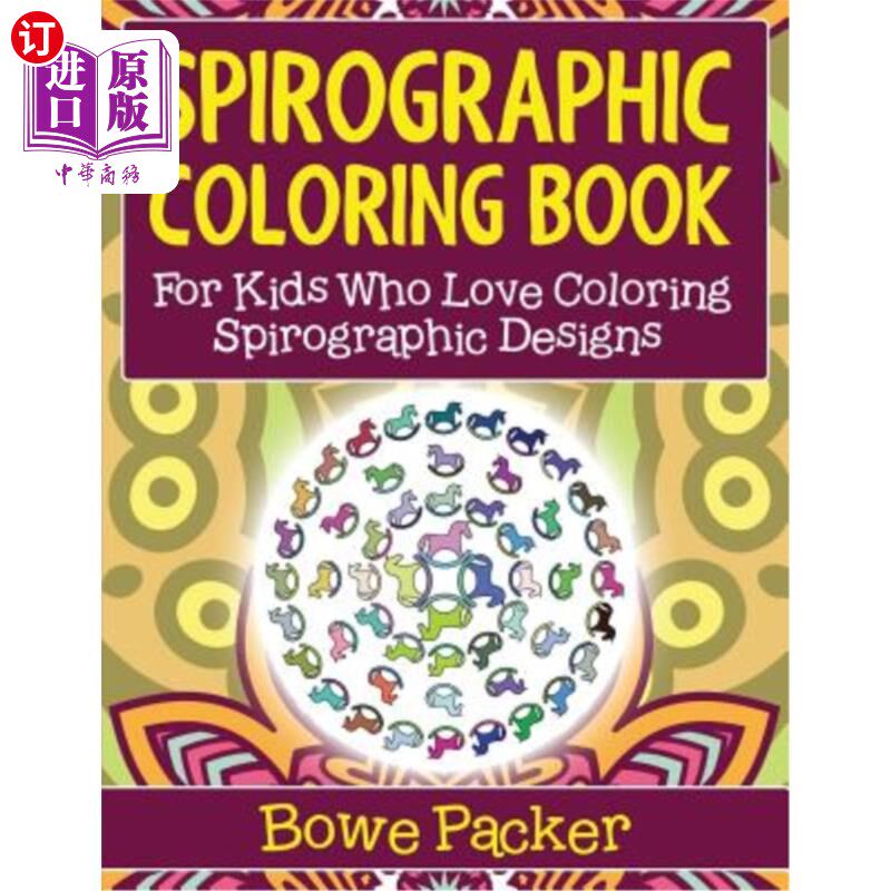 海外直订Spirographic Coloring Book: For Kids Who Love Coloring Spirograph Designs 螺线管彩绘书：适合喜欢螺线管彩绘