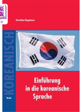 海外直订德语 Einführung in die koreanische Sprache: Auf der Grundlage des gleichnamigen von B 介绍文章用金锡安的学