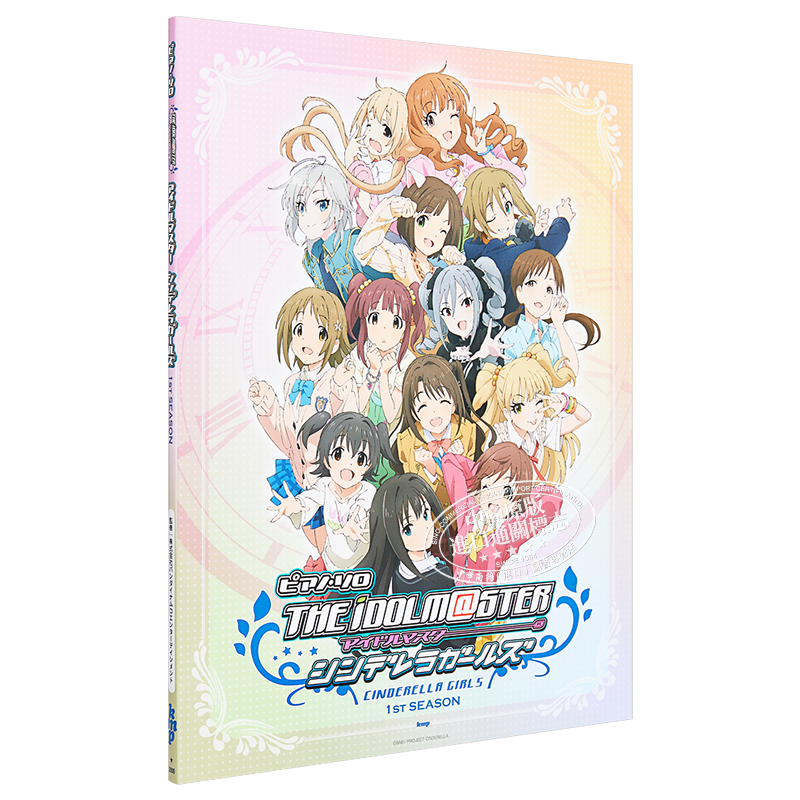 钢琴谱 偶像大师灰姑娘 第一季 日文原版 ピアノ ソロ アイドルマスター シンデレラガールズ 1st SEASON 楽譜【中商原版】