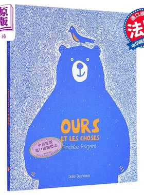 【法文版】小熊和小东西 Ours et les choses 法文原版 Andrée Prigent 法文文学 法文绘本【中商原版】