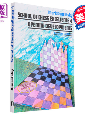 现货 国际象棋英才学校4 英文原版 School Of Chess Excellence 4 Mark Dvoretsky 棋牌游戏 游戏策略指导【中商原版】