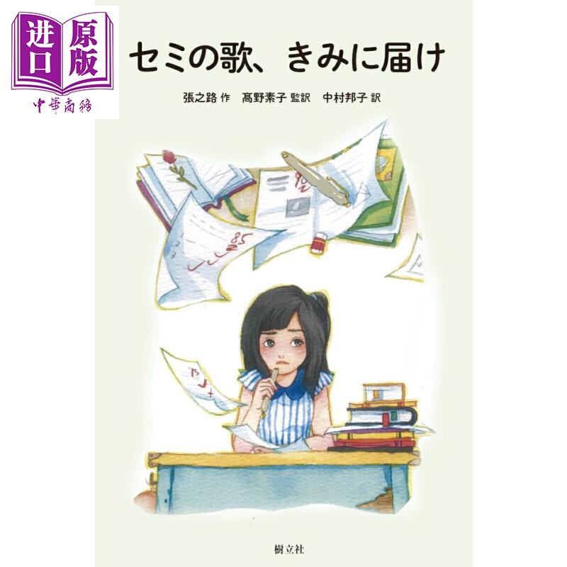 蝉为谁鸣张之路获奖代表作