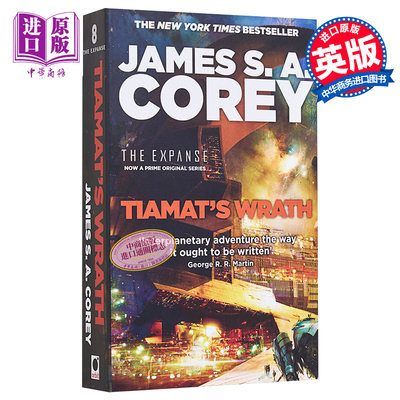 现货 蒂亚马特之怒 苍穹浩瀚8 英文原版 Tiamat S Wrath Book 8 of the Expanse James S A Corey【中商原版】