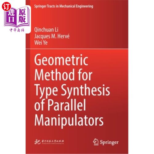 海外直订Geometric Method for Type Synthesis of Parallel Manipulators 并联机构型综合的几何方法