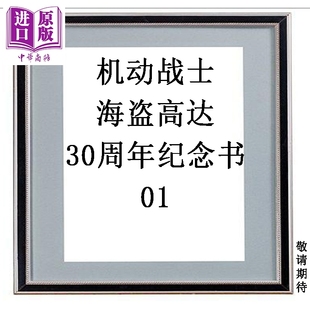 预售 漫画 机动战士海盗高达 30周年纪念书 1 富野由悠季 角川书店 日文原版漫画书 機動戦士クロスボーン・ガンダム【中商原版】