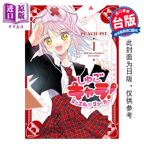 12月下旬到货