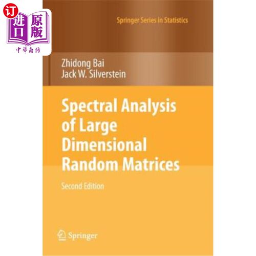 海外直订Spectral Analysis of Large Dimensional Random Matrices 大维随机矩阵的谱分析