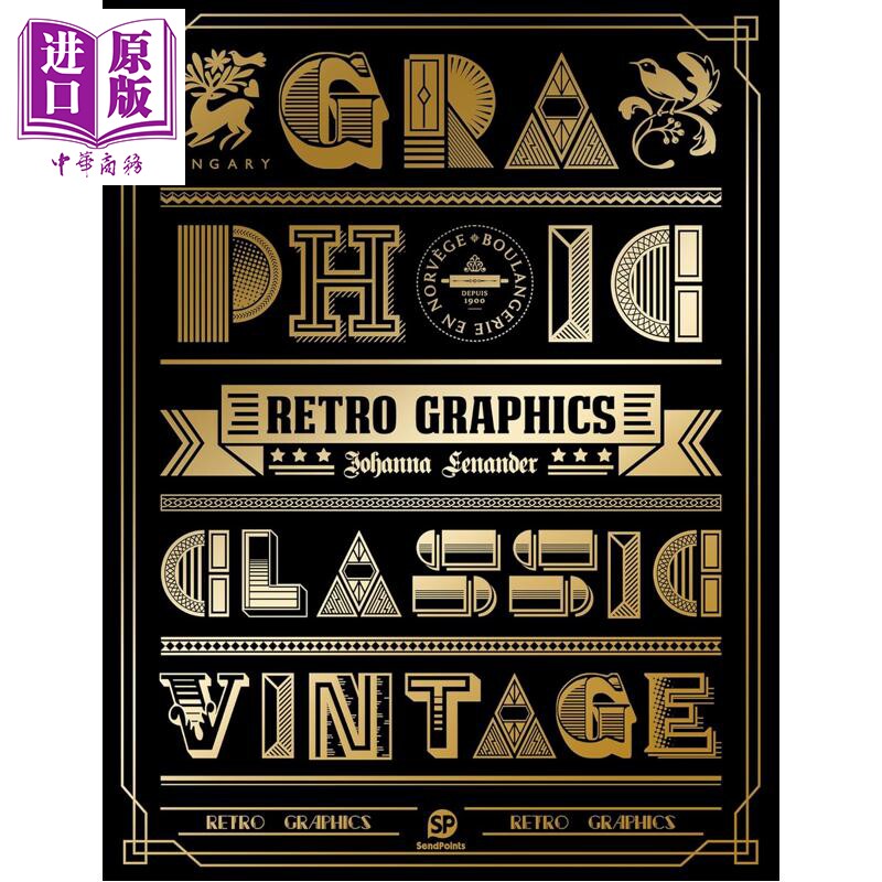 RETROGRAPHIC复古平面