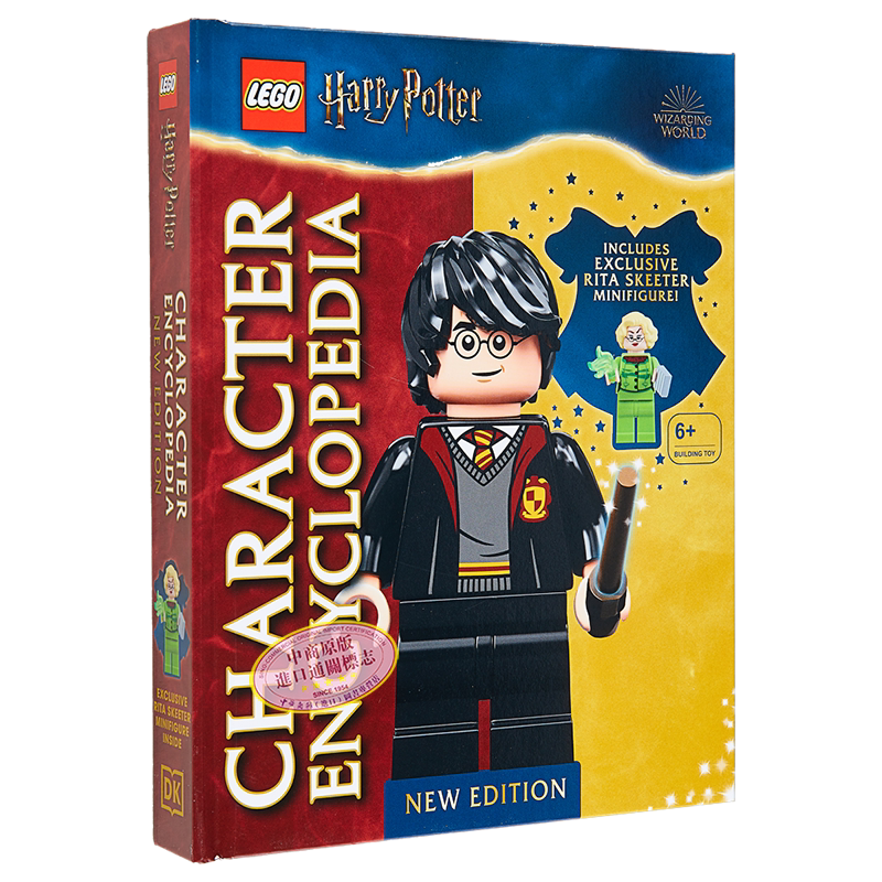 现货乐高哈利波特人物百科全书新版英文原版 LEGO Harry Potter Character Encyclopedia New ...