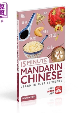 预售 DK15分钟学普通话 15 Minute Mandarin Chinese 中英双语 中文英文原版进口图书 带汉语拼音 语言学习工具书【中商原版】