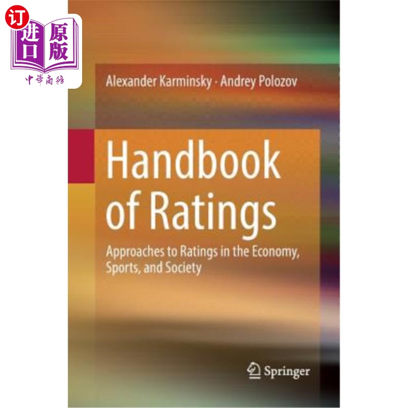 海外直订Handbook of Ratings: Approaches to Ratings in the Economy, Sports, and Society 《评级手册:经济、体育和社会