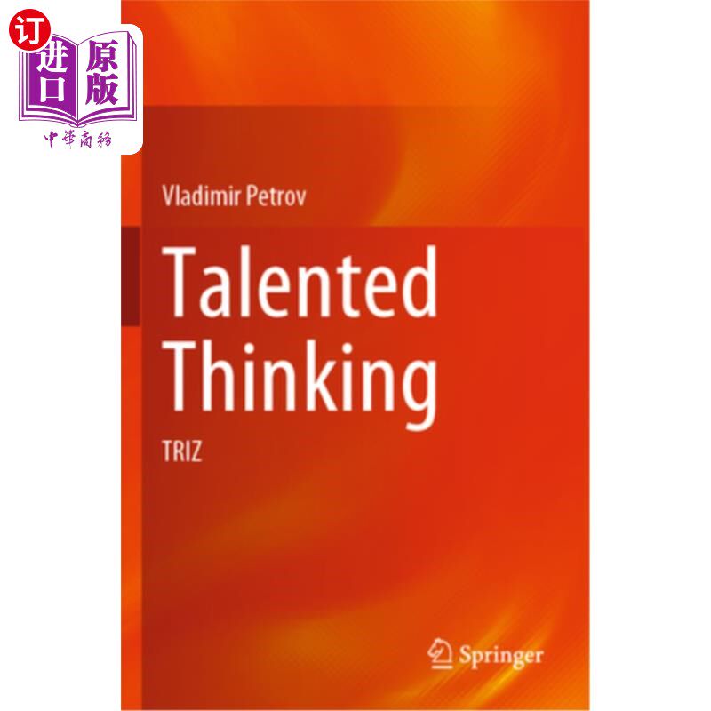 海外直订Talented Thinking: Triz 天才思维：特里兹