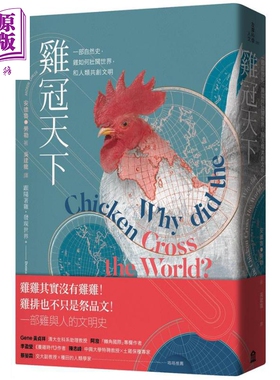 预售 鸡冠天下：一部自然史，鸡如何壮阔世界，和人类共创文明 港台原版 安德鲁.劳勒 左岸文化 科普 历史【中商原版】