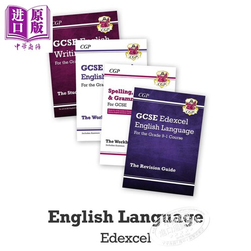英国CGP原版 GCSE Edexcel English Language 英语 语言 写作 爱德思 考试备考教辅四册 备考指南+练习册 含答案 【中商原版?
