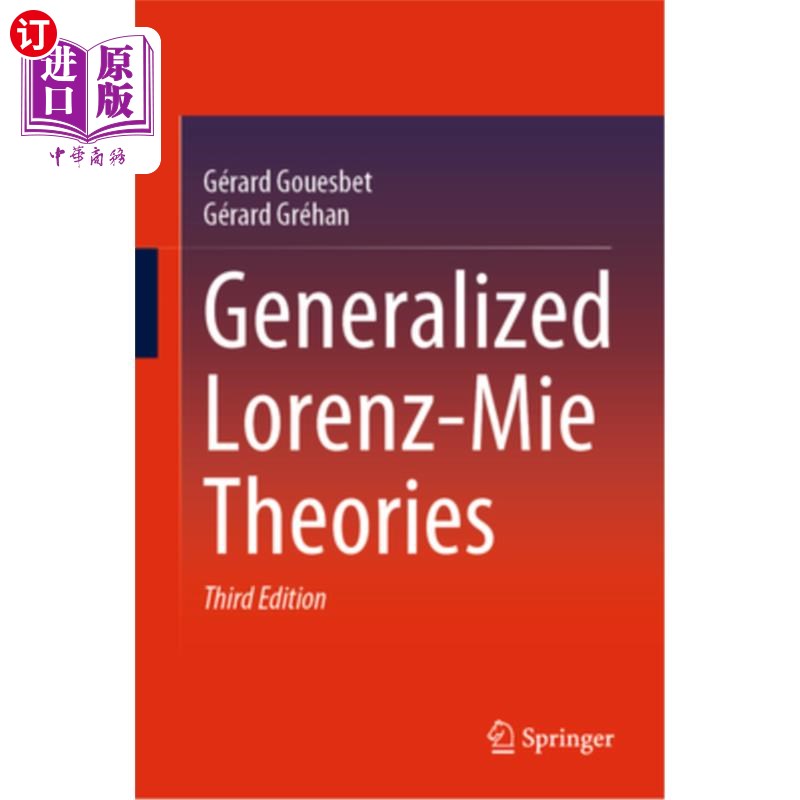 海外直订Generalized Lorenz-Mie Theories 广义洛伦兹-米理论