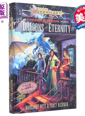 龙枪命运三部曲卷三 永恒之龙 Dragons of Eternity Dragonlance Destinies 英文原版 Margaret Weis【中商原版】