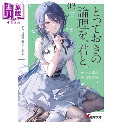 デルタとガンマの理学部ノート3