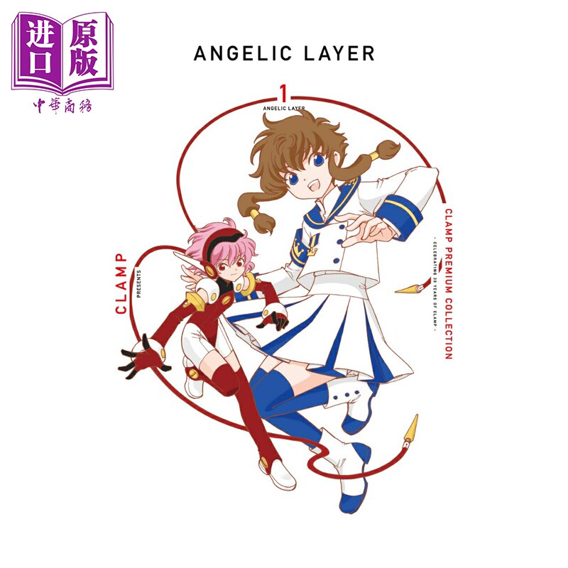 预售 漫画 CLAMP豪华精选集 天使领域 ANGELIC LAYER 1 CLAMP 角川书店 日文原版漫画书 CLAMP PREMIUM COLLECTION【中商原版】