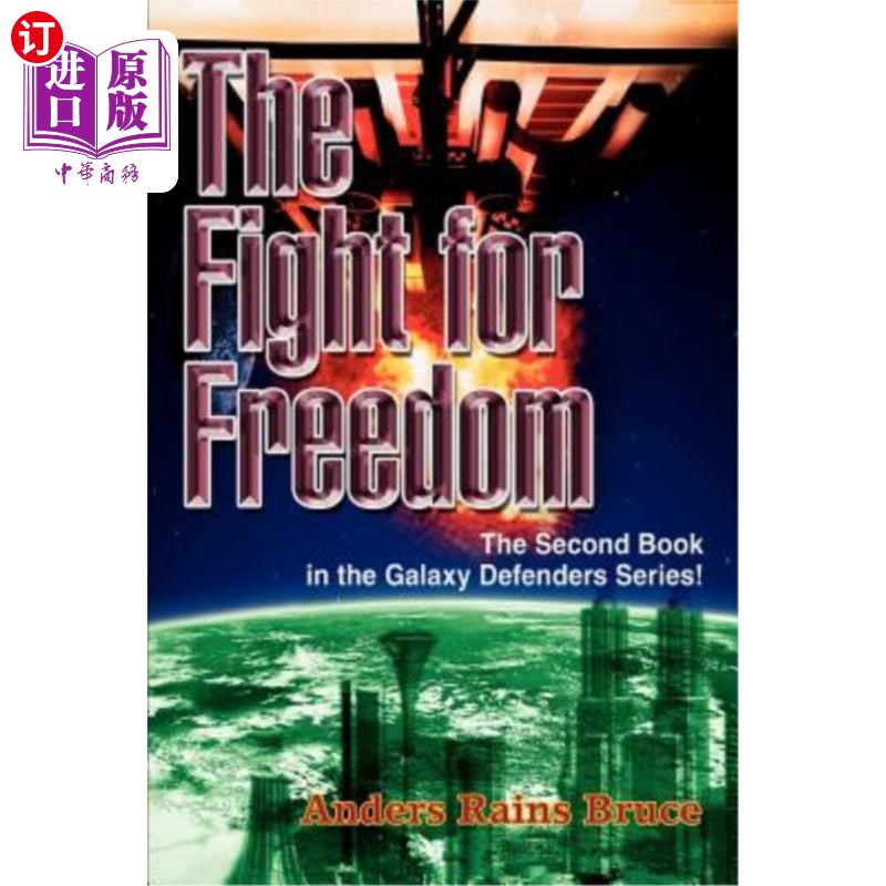 海外直订The Fight for Freedom: The Second Book in the Galaxy Defenders Series! 为自由而战:银河捍卫者系列的第二本书!