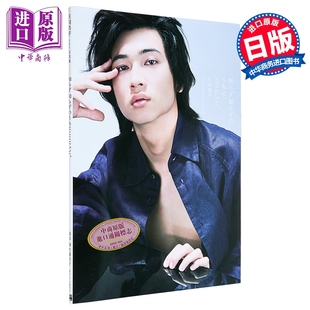 不知不觉就在这里 庄司浩平1st写真集 日文原版日韩 知らず知らずのうちにここにいて、庄司浩平1st写真集【中商原版】