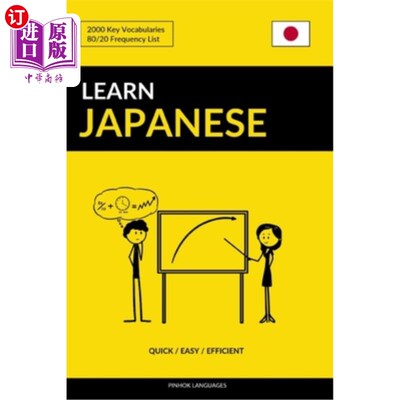 海外直订Learn Japanese - Quick / Easy / Efficient: 2000 Key Vocabularies 学习日语-快速/简单/高效：2000个关键词汇