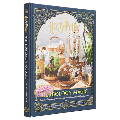 哈利波特草药学 玻璃容器 花园等灵感来自魔法世界 Harry Potter Herbology 英文原版 Jim Charlier【中商原版】