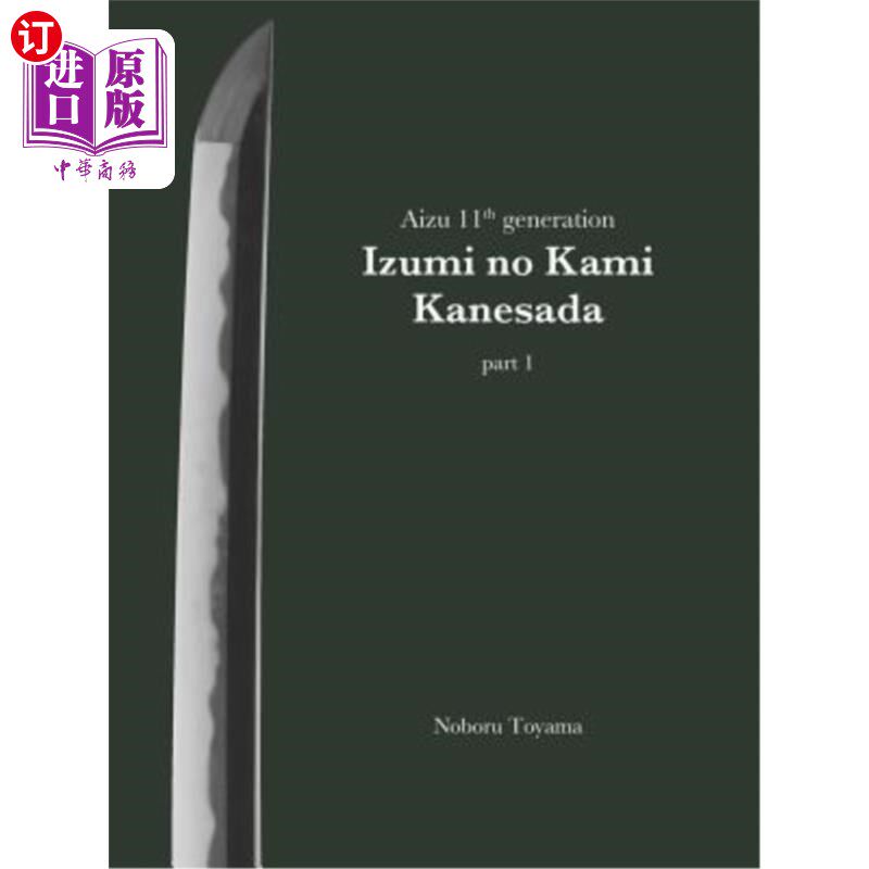 海外直订Aizu 11th Generation Izumi No Kami Kanesada (Part 1) Aizu 11代Izumi no Kami Kanesada（第1部分）